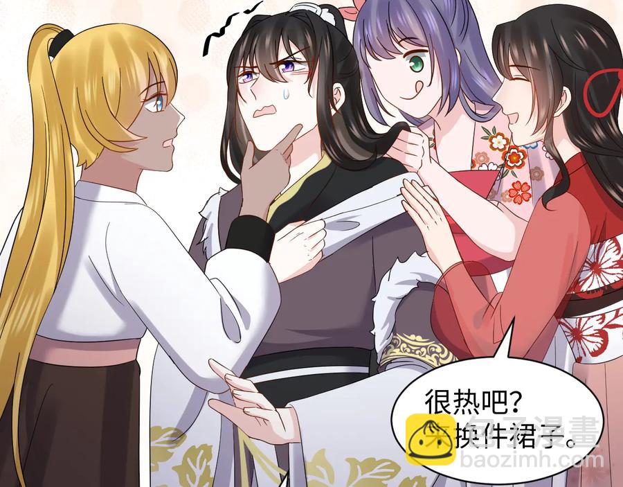 番外3 私奔！25