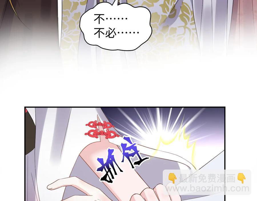 番外3 私奔！26