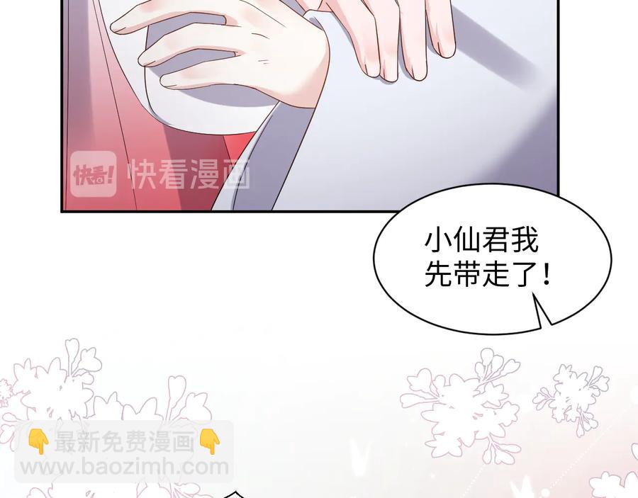 番外3 私奔！27