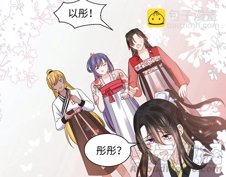 番外3 私奔！28