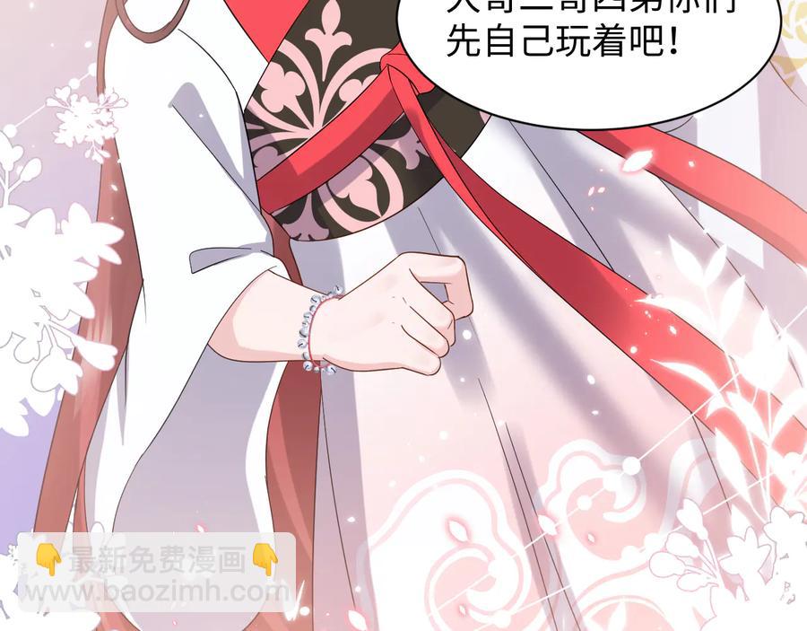 番外3 私奔！30