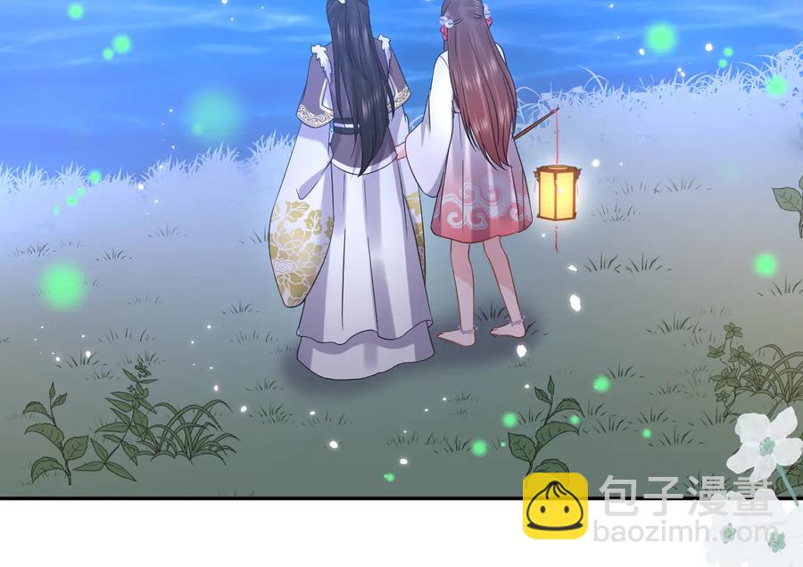 番外3 私奔！33