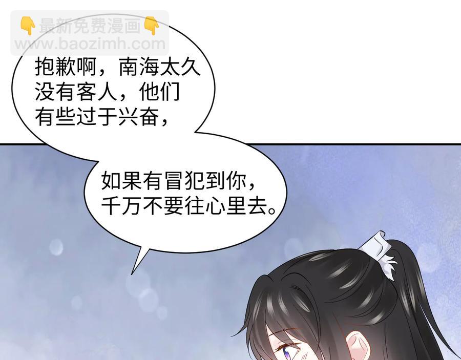 番外3 私奔！34