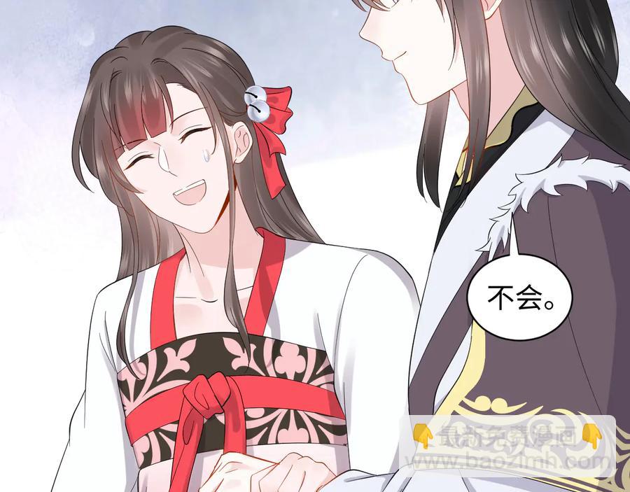 番外3 私奔！35