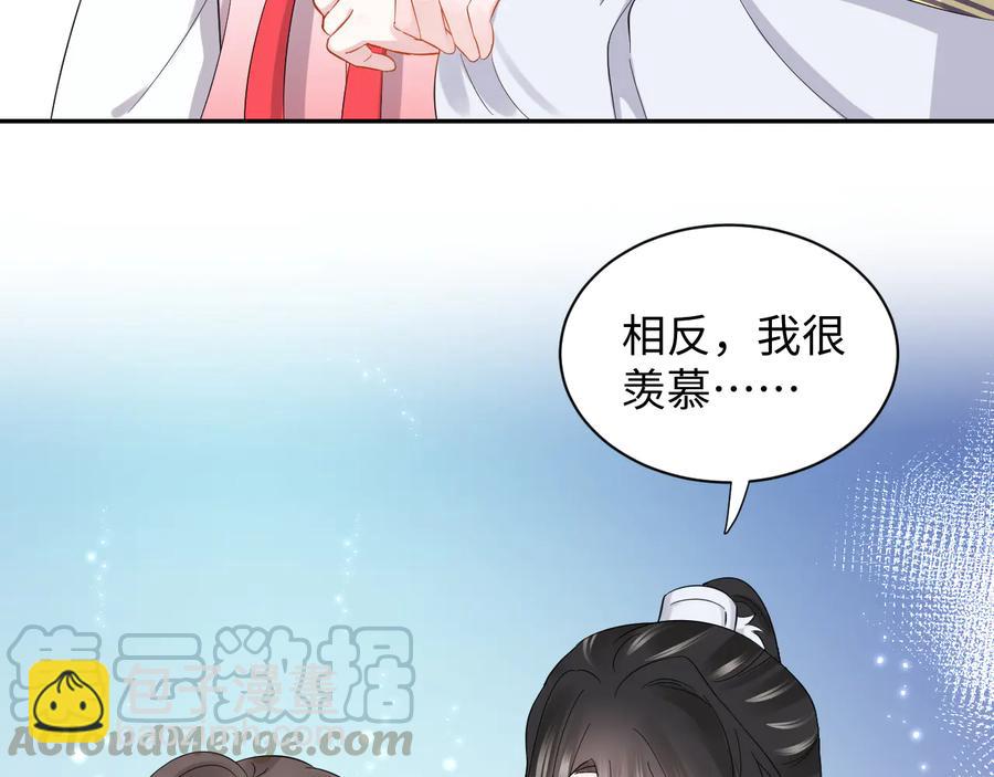 番外3 私奔！36