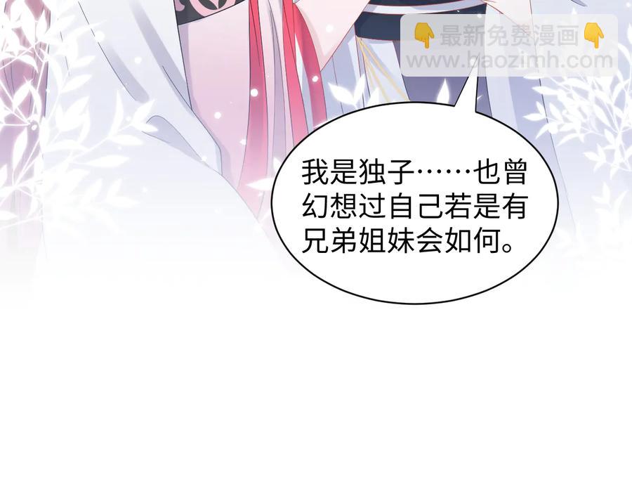番外3 私奔！38