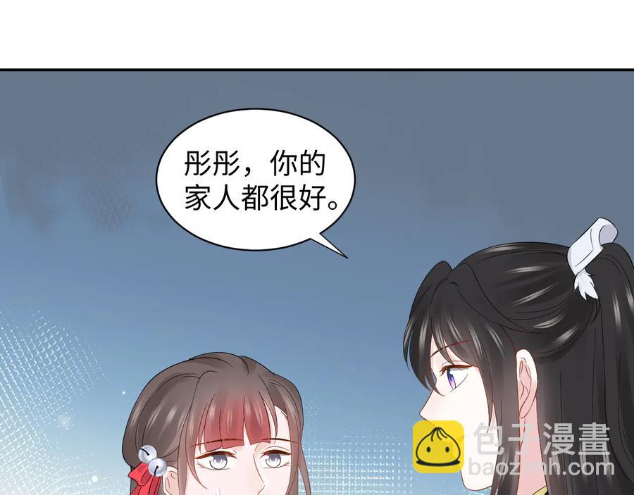 番外3 私奔！39