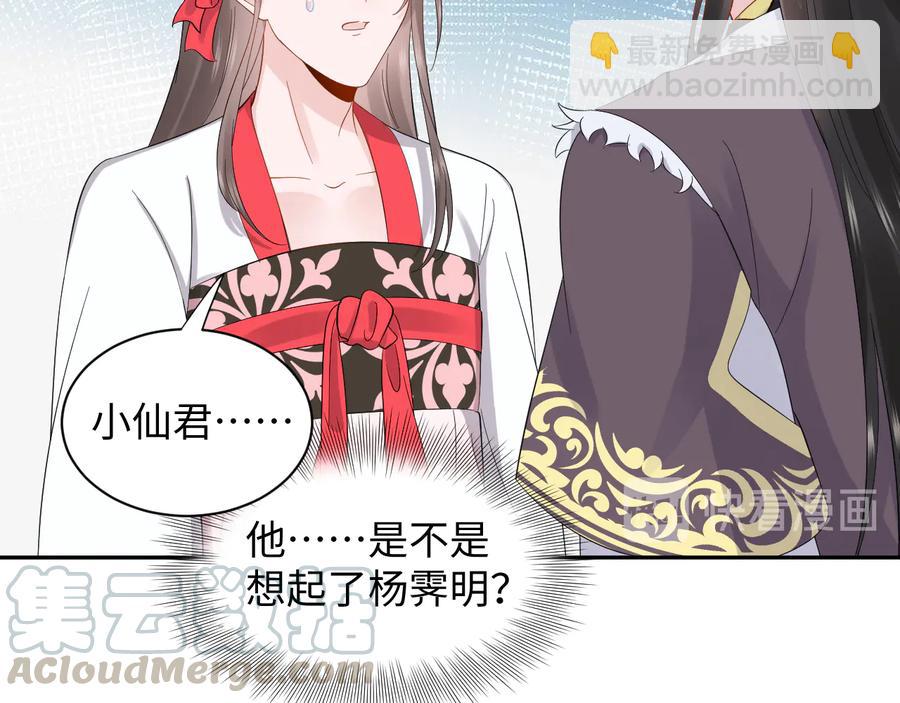 番外3 私奔！40