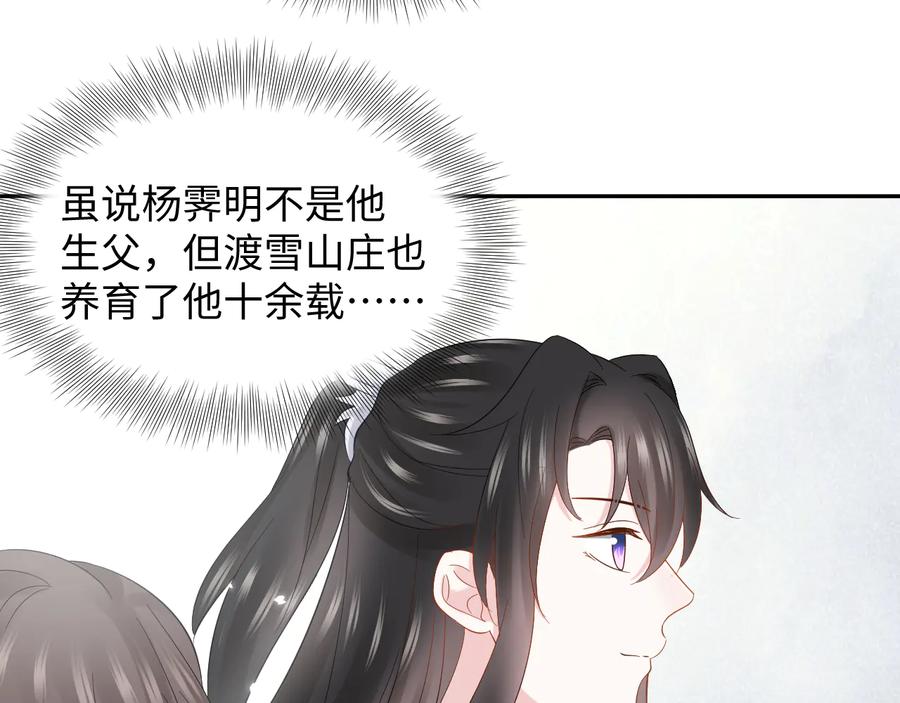 番外3 私奔！41