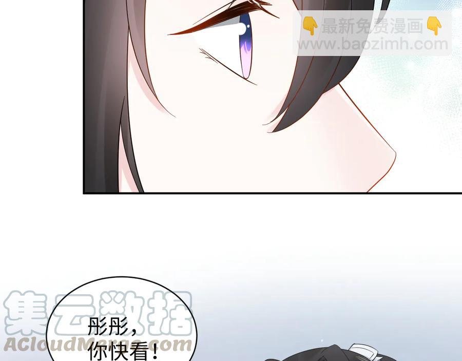 番外3 私奔！44