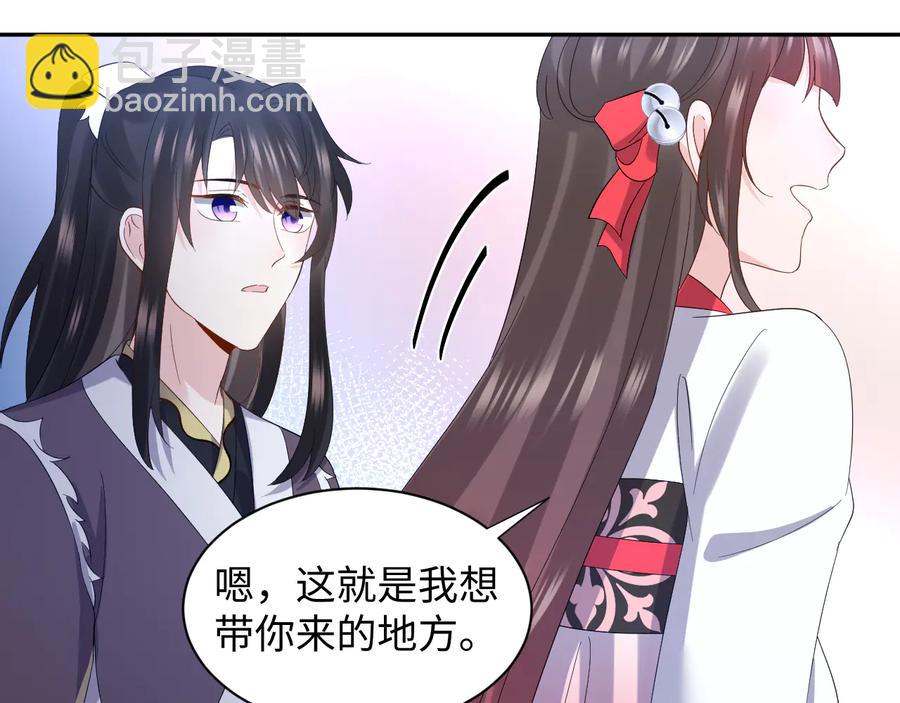 番外3 私奔！53