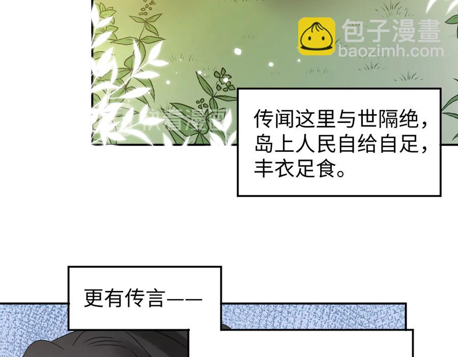 番外3 私奔！6