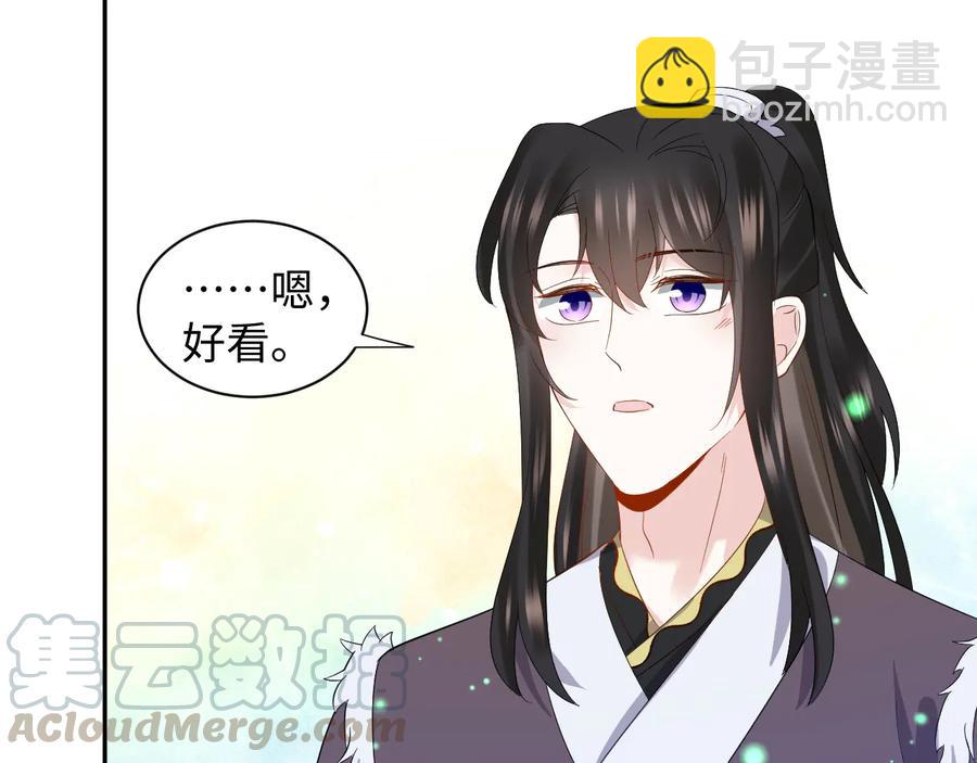 番外3 私奔！60