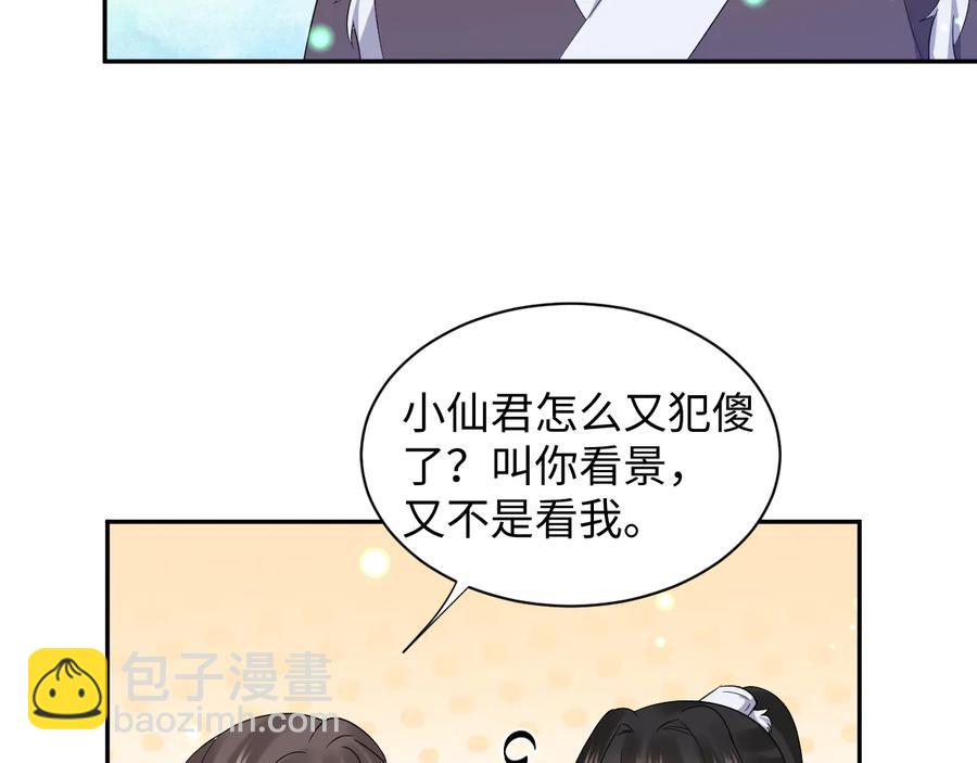 番外3 私奔！61