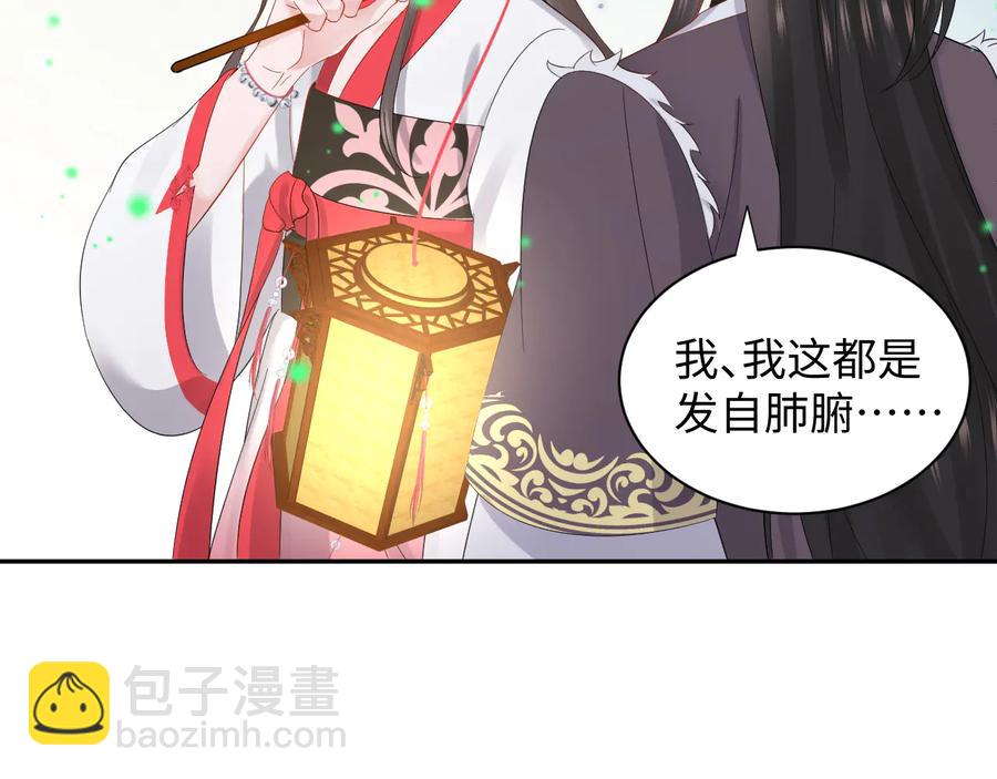 番外3 私奔！69