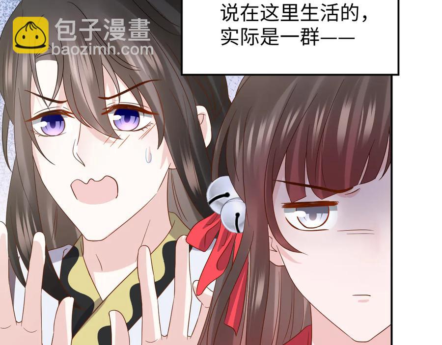 番外3 私奔！7