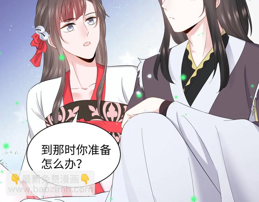 番外3 私奔！73