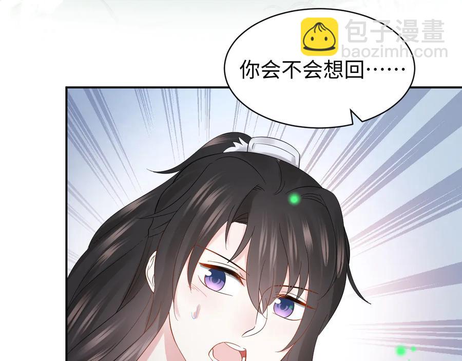 番外3 私奔！75
