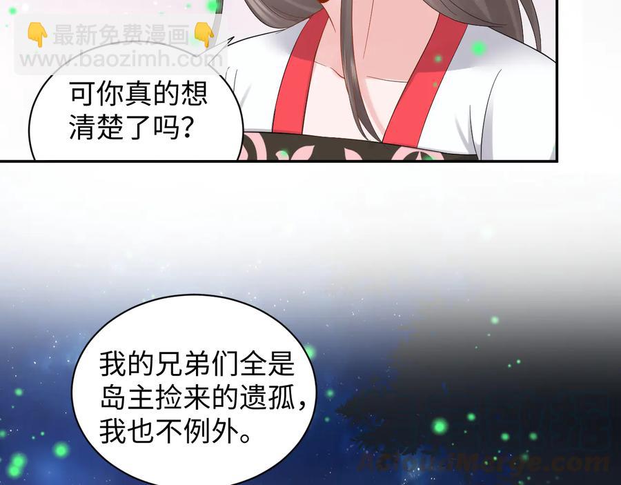 番外3 私奔！80