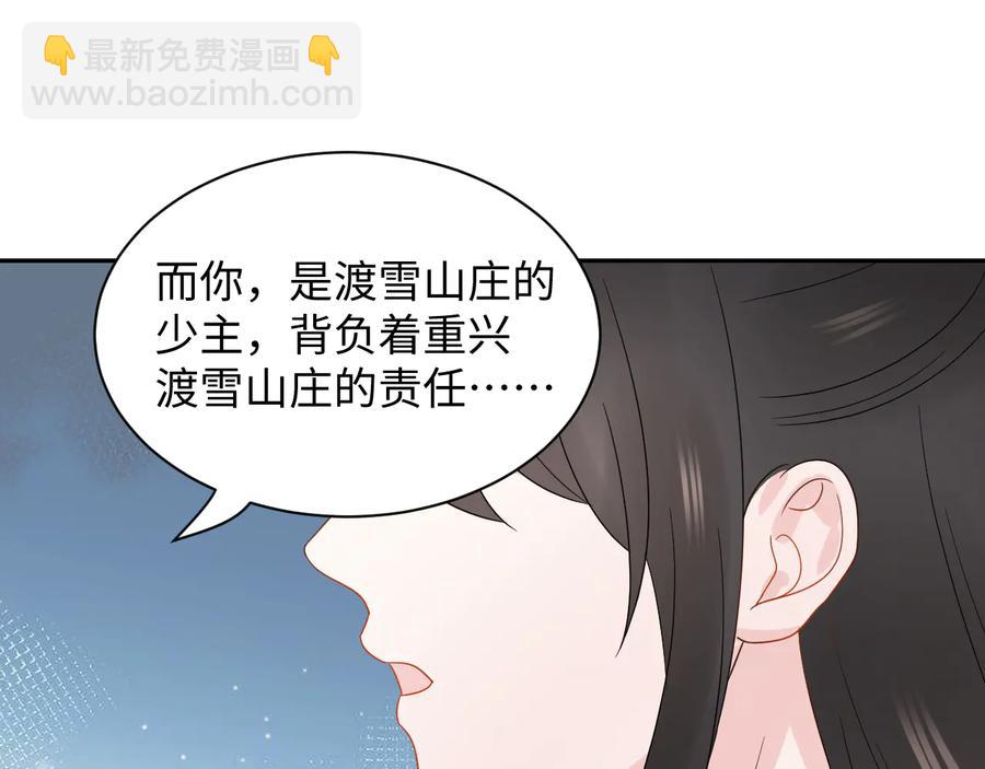 番外3 私奔！83