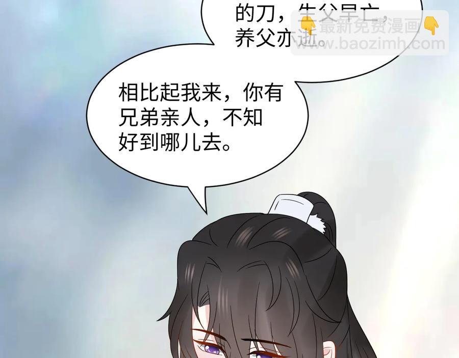 番外3 私奔！85