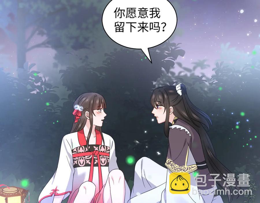 番外3 私奔！89