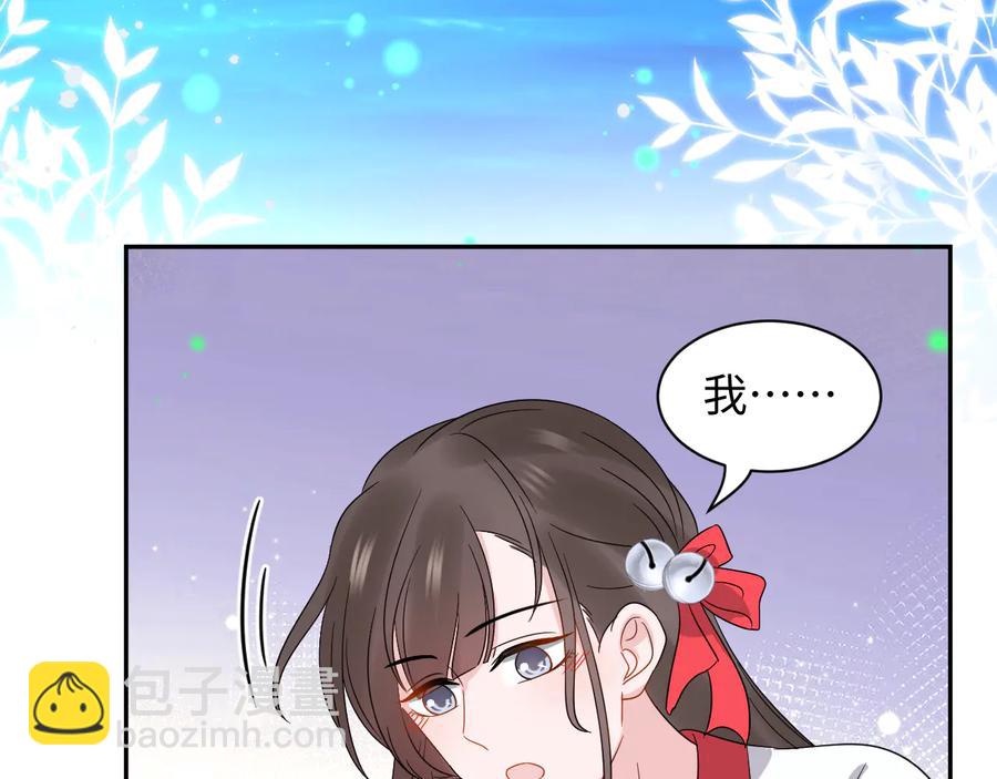 番外3 私奔！91