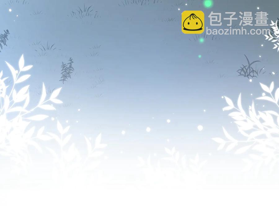 番外3 私奔！97