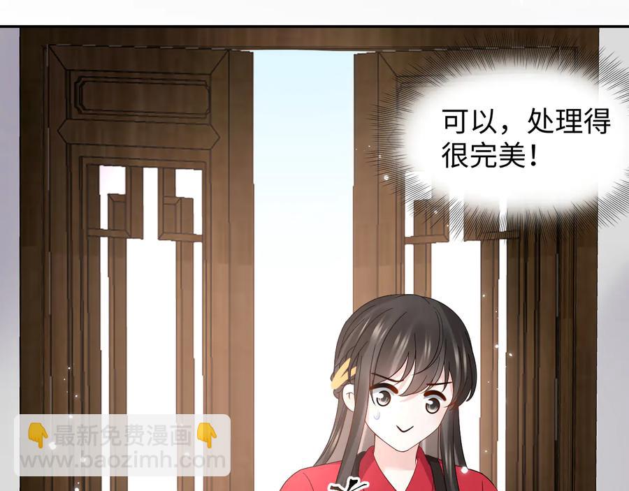 番外4  婚礼110