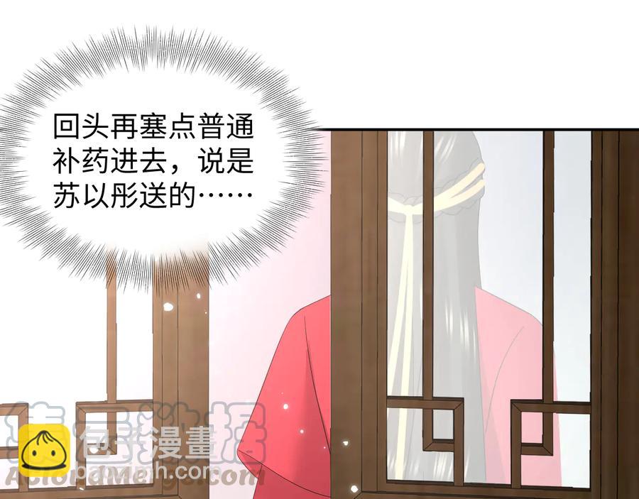 番外4  婚礼112