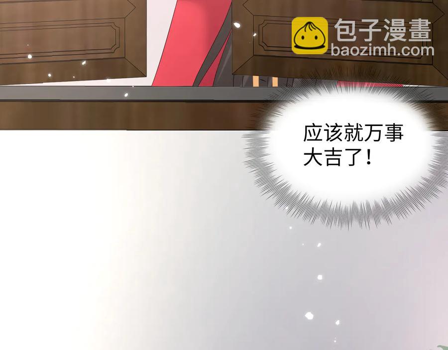 番外4  婚礼113