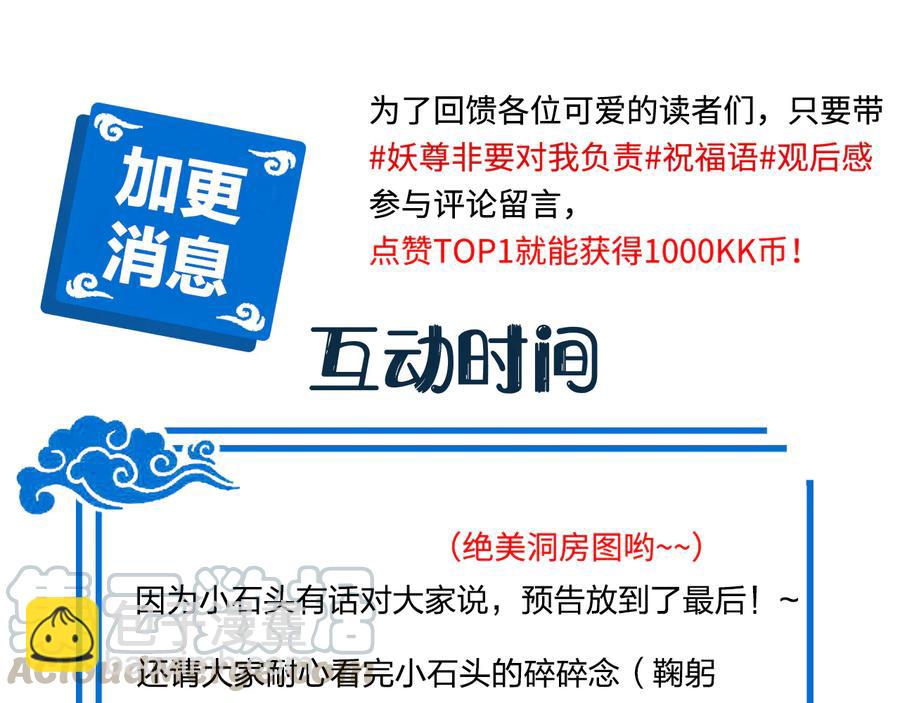番外4  婚礼116