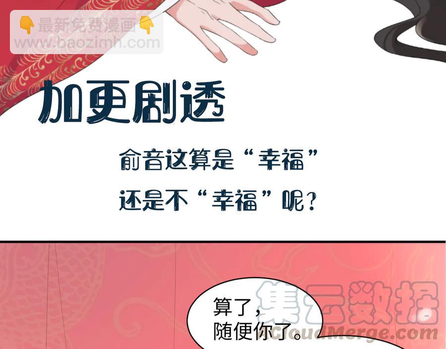 番外4  婚礼120