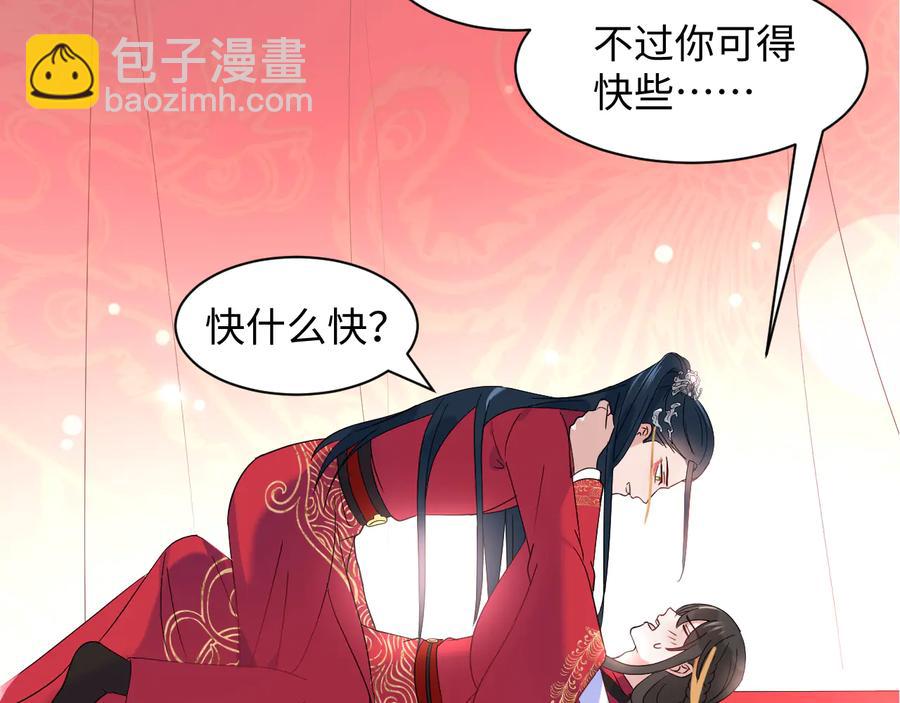 番外4  婚礼121