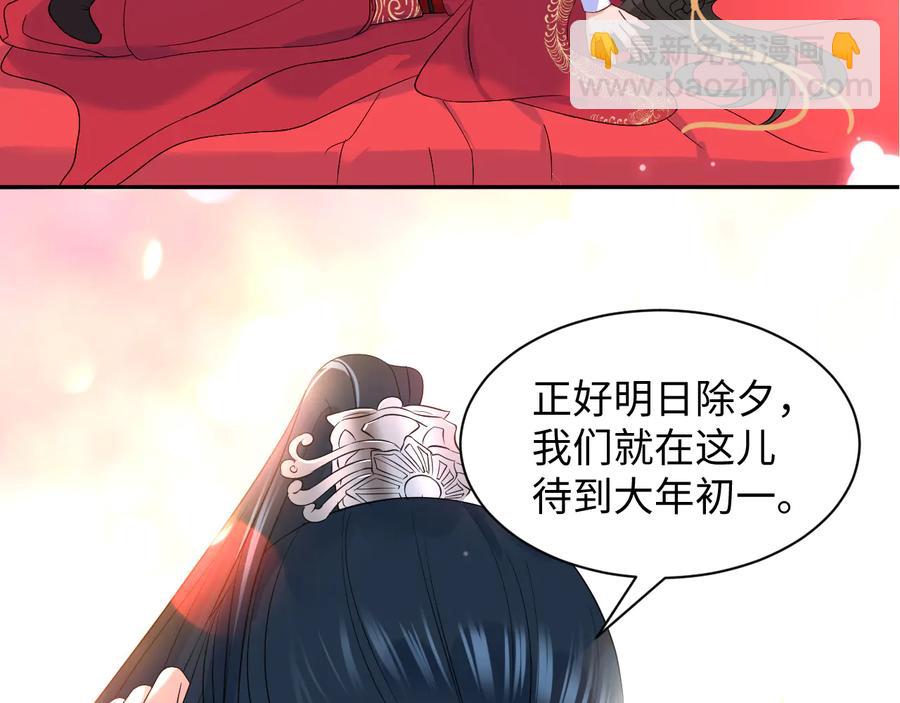 番外4  婚礼122
