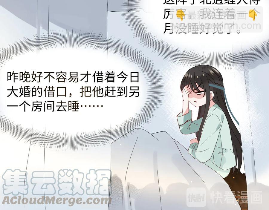 番外4  婚礼16