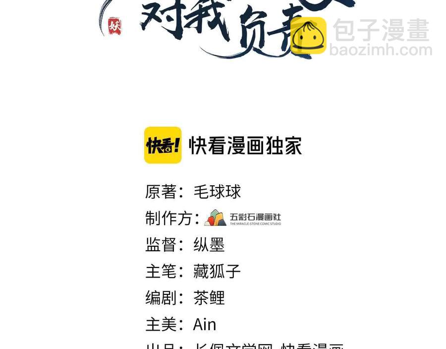 番外4  婚礼2