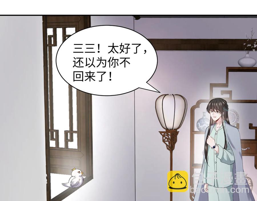 番外4  婚礼23