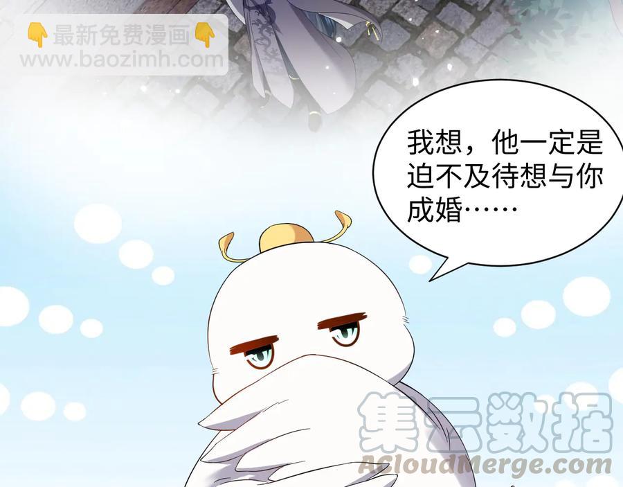 番外4  婚礼28