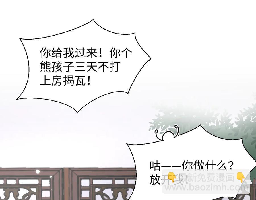 番外4  婚礼34
