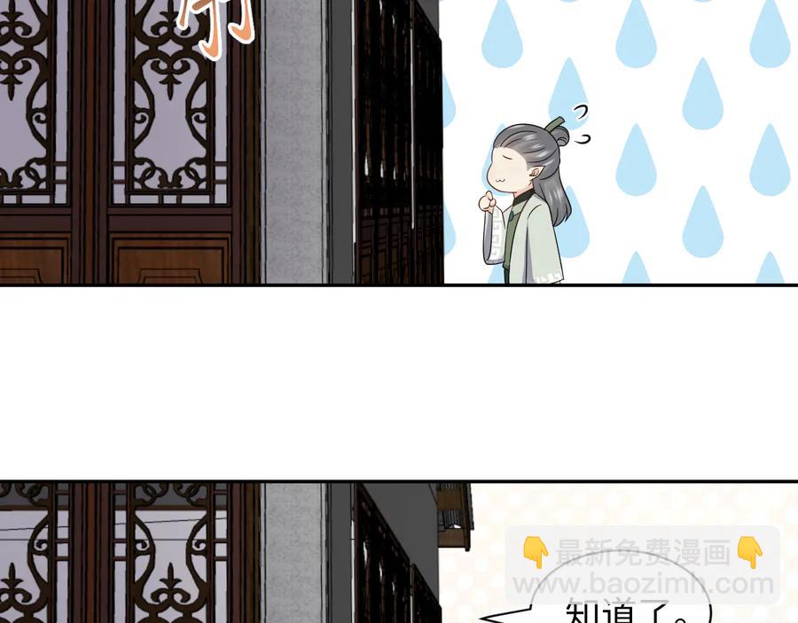 番外4  婚礼39