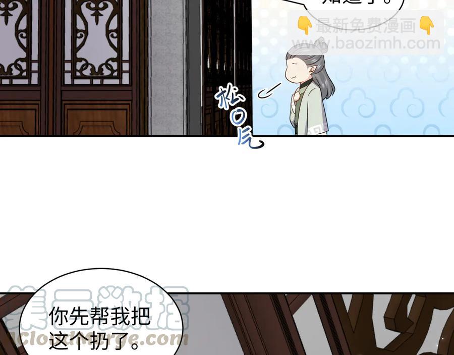 番外4  婚礼40