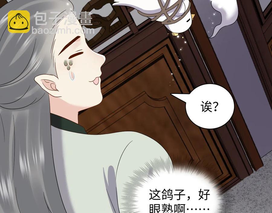 番外4  婚礼42