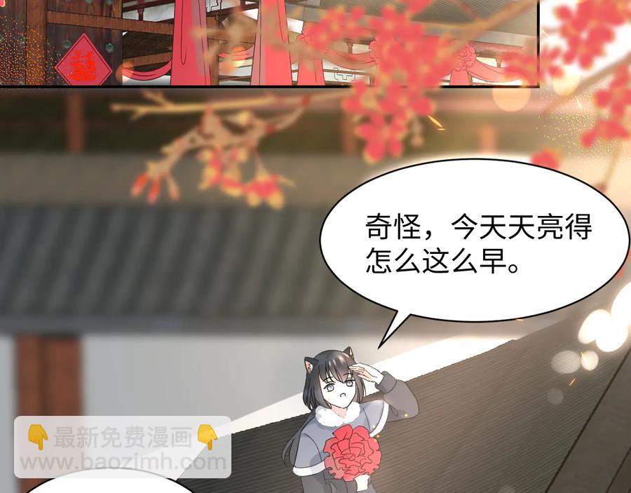 番外4  婚礼5