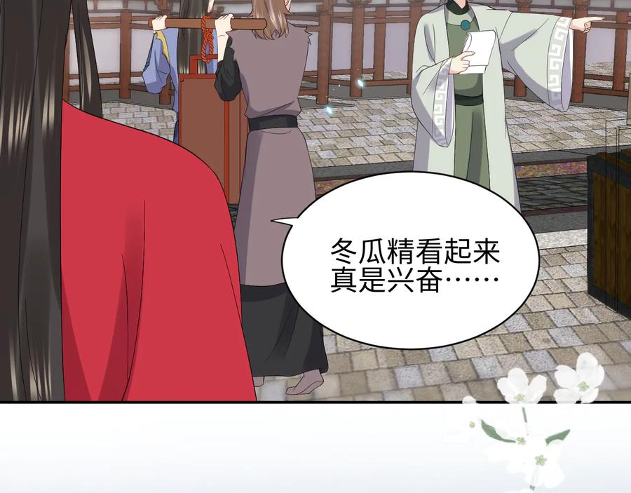 番外4  婚礼57