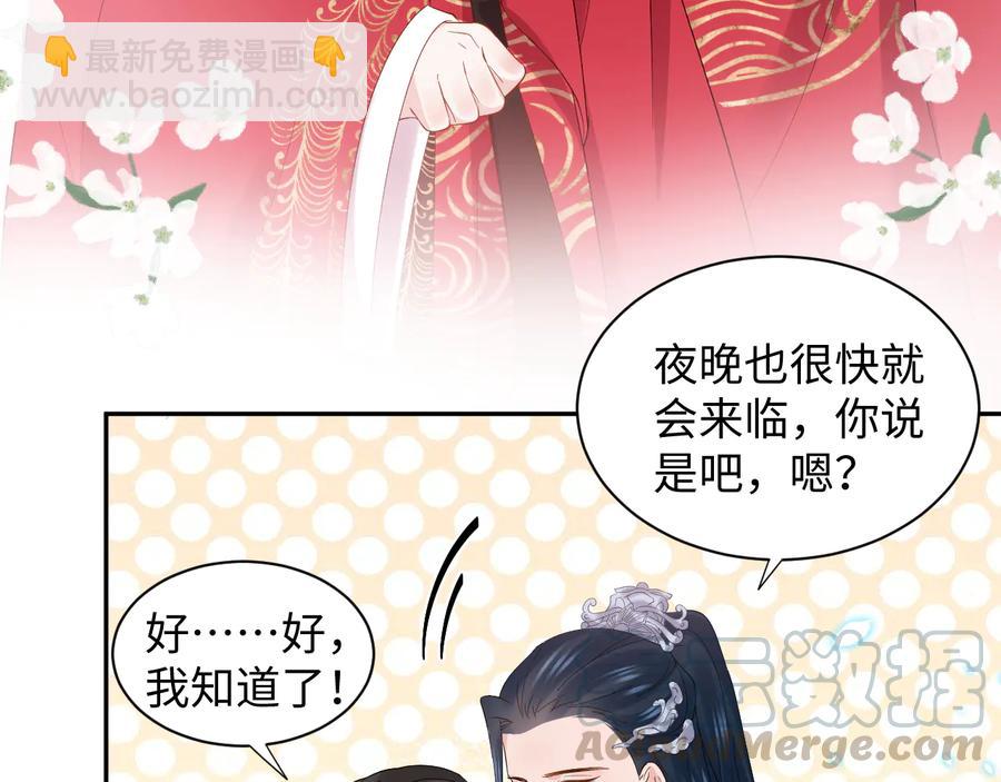 番外4  婚礼60