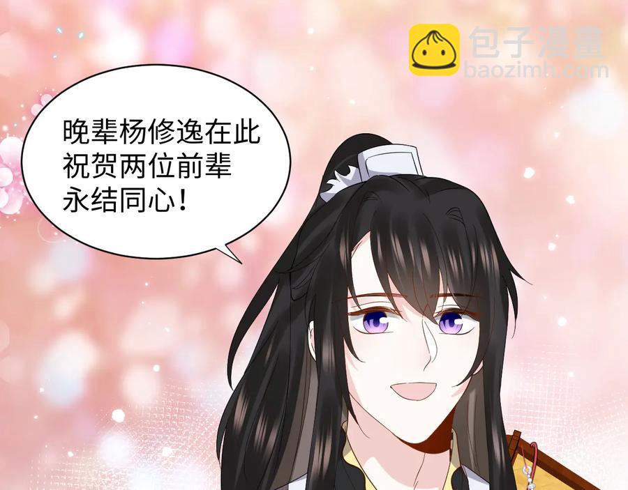 番外4  婚礼66