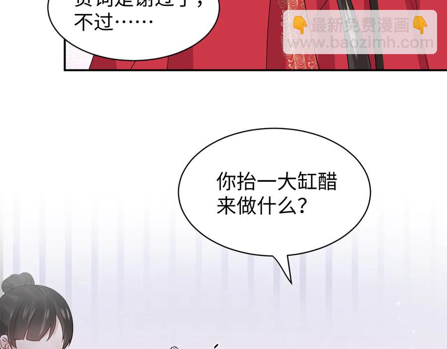 番外4  婚礼69