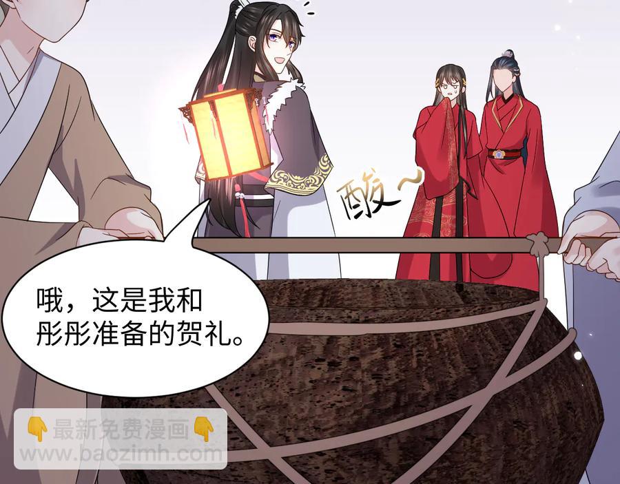 番外4  婚礼70