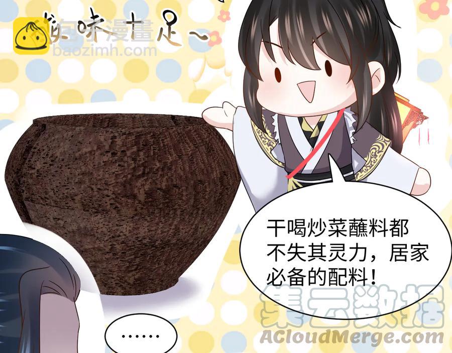 番外4  婚礼72